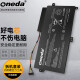 ONEDA 适用三星 450R4V NP450R4V-X03CN X08CN 笔记本电池 450R4V