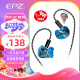 EPZ Q1 有线耳机 发烧级无损HiFi音质入耳式动圈 type-c高解析可换线音乐直播监听游戏手机电脑3.5mm 银河蓝3.5mm【带麦】