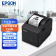 爱普生（EPSON）TM-T81III 热敏打印机厨房酒店票据小票打印机 80mm小票机 USB/RS-232接口