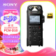 索尼（SONY）专业数码录音笔PCM-D10 16GB 黑色 数字降噪Hifi无损播放 大直径三向双麦克风