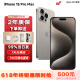 Apple【现货速发】苹果15promax iPhone15ProMax全网通双卡资源手机 iPhone15ProMax 原色钛金属 256GB 【公开版全网通+2年店保+下单享豪礼】