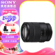 索尼 (SONY)  APS-C 半画幅 标准变焦镜头 E口变焦镜头 风光 人像 旅游 抓拍 家用 E18-135【拆机板】 标配