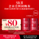 SK-II【回购礼券】紧致淡纹抗皱修护体验装(大红瓶面霜2.5g*1）