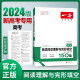 2024版高中英语阅读理解与完形填空150篇听力模拟考场语法填空七五合一必刷题高中高一高二高考英语专项练题复习辅导资料书籍 【高考】英语阅读理解与完形填空