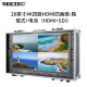 视瑞特（SEETEC） 4K全高清专业导演监视器 单反微单相机外接监视屏摄像直播影摄影 便携箱载式 28英寸4K四画面箱载式+电池（HDMI+SDI）