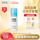 DHC男士洁面泡沫150ml日本进口温和洁净清透弱酸性清爽洗面奶