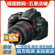 尼康（Nikon）D5100 D5200 D5300 D5500 D5600 二手单反数码相机入门级 尼康D5100（全高清视频、1620万像素） 尼康18-105 VR镜头/风光人像 95成新