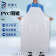 劳博士 劳保围裙 PVC防水防油耐酸碱围裙清洁工作塑胶工业打磨防污 白色 PVC