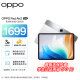 OPPO Pad Air2 11.4英寸平板电脑 （8GB+256GB 2.4K高清护眼大屏 8000mAh）流光银 办公游戏学习平板