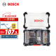 博世（BOSCH）百变魔盒 20件批头金工钻头套装