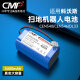 CMP 适用于科沃斯扫地机CEN540电池魔镜S灵犀CEN546/558 DG800机器人地宝锂电池 【白色接口】进口动力电芯-3400mAh