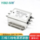 以伯（YIBO）三相三线电源滤波器380V抗干扰EMC变频伺服驱动YB360/YB460/YB760 一级滤波：YB360-20A
