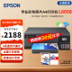 爱普生（EPSON）L8058 A4彩色墨仓式6色喷墨打印机 专业照片原装大容量连供打印影楼商用 支持WiFi无线 L805升级款 官方标配（内含一套6色原装056墨水）
