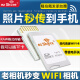 ez Share 易享派 无线wifi sd卡数码相机内存卡单反高速存储SD大卡 wifi sd卡套 四代高速卡 高速内存卡