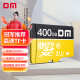 DM大迈 400GB TF（MicroSD）存储卡 黄卡 C10 手机行车记录仪监控摄像头专用高速内存卡