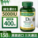 Nature's Bounty 成人自然之宝维生素d3软胶囊 5000IU 400粒 【高含量大规格】400粒*1瓶