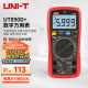 优利德（UNI-T）UT890D+ 真有效值数字万用表多功能万能表防烧电流表电工多用表