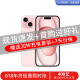 Apple苹果 iPhone 15 双卡双待手机 5G 资源手机非原封包装三网全网通 粉色 256GB 公开版全网通+2年只换不修