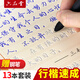 六品堂凹槽练字帖成人行书速成行楷钢笔字帖硬笔男女生反复自动消失成年字体临摹大学生书法练习专用