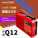 夏新Q12插卡音箱便携式收音机U盘充电音响老人听歌迷你音乐播放器 红色 标配