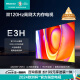 海信电视75E3H 75英寸 120Hz 2+32GB 远场语音 MEMC防抖大屏 智慧屏 智能液晶平板电视机 以旧换新