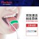 plackers进口舌苔刷舌苔清洁器刮舌器舌刷牙苔刷口气清新专业口腔清理工具成人2支