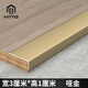 MTYG铝合金收边条l型收口条阳角包边防撞条7字木地板压条金属装饰线条 哑金【3*1cm】L型 2.7m