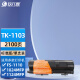 玖六零TK-1103粉盒适用京瓷Kyocera FS-1110 1024 1124MFP打印机复印机碳粉墨粉盒硒鼓