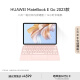 HUAWEI MateBook E Go 2023款华为二合一笔记本平板电脑 2.5K护眼全面屏办公16+1TB WIFI 雪域白+粉键盘