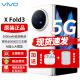 vivoxfold3【24期|免息】5G手机vivo 2024上市新品折叠屏手机轻薄 蓝海电池可靠铠羽架构 轻羽白 12GB+256GB 赠品套餐【官方标配】
