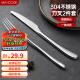 美厨（maxcook）304不锈钢刀叉 餐具两件套 西餐餐具MCGC352