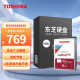 东芝(TOSHIBA) 4TB 128MB 5400RPM 笔记本机械硬盘 SATA接口 轻薄型系列 (MQ04ABB400)
