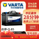 瓦尔塔蓄电池（VARTA）瓦尔塔汽车蓄电池汽车启停AGM电瓶EFB电瓶 启停-Q-85/6-QW-60(640)