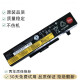 适用联想V480 E4430A B490 E430C E545 E530 B590 B480笔记本电池