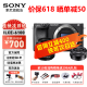 索尼（SONY）ILCE-6100 4K视频 Vlog微单相机 A6100  索尼a6100 a6000升级版 黑单机+16-50+永诺50F1.8（人像） 套餐三（推荐0元升级）【拍套餐3免费升4省