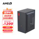 AMD 锐龙R5 5600G 新品主机企业家用办公游戏台式电脑主机设计师电脑DIY组装机 配置一/5600G/8G/256G