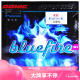 多尼克DONIC套胶 蓝火M1乒乓球拍胶皮反胶 Bluefire 红色MAX