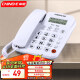 中诺（CHINO-E） W520普通版/大铃声版老人电话机 免提通话来电显示一键转接固定家用办公座机 大铃声版白色