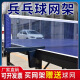 环美（HUANMEI）乒乓球网乒乓球桌网柱网架室外加厚室内乒乓网架室外乒乓球桌网架 夹口4.5厘米（室内球台专用）