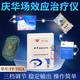 庆华 场效应治疗仪YF-T02A家用理疗仪肩颈腰椎风湿YF-T08A双热敷 庆华T02A【含药垫1个】