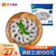 CP 冷冻虾仁 海鲜水产 生鲜火锅食材 翡翠生虾仁30-35个180g