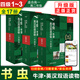 新升级版书虫牛津英汉双语读物四级1-3 套装全17册 书虫系列英语阅读读物 高一高二适用  外研社正版 升级版【 四级 1-3 】全17册 高一高二年级