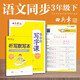 田英章人教版小学生写字课三年级下册2025年春语文同步练字帖赠听写默写本（共2册） 钢笔字帖楷书字帖