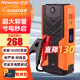 纽曼（Newsmy）V8汽车应急启动电源12V车辆电瓶充电器搭电宝强起大容量搭电神器