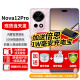 华为nova12pro【24期|免息】新品手机华为 双向北斗卫星消息新机2024上市NFC鸿蒙智慧通 樱语粉（心钥礼盒）【12GB+512GB全网通】 官方标配