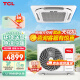 TCL3匹天花机 冷暖吸顶机 嵌入式天井机 商用中央空调 220V 适用26-38㎡ 京仓 KFRD-72QRBW/N1Y-E3-FA