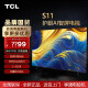 TCL电视机 75英寸 75S11 高色域 60Hz 2+32GB高清人工智能液晶平板 65英寸 65S11