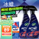 龟牌（Turtle Wax）冰膜智能盾镀膜剂上光剂驱水丝滑 新能源适用 300ml*2瓶 120204