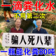 化粪池溶解剂强力化粪剂大便分解剂旱厕养殖场生物融化除臭降解剂 单瓶装 100ml 1瓶
