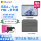 Microsoft微软Surface Pro10 平板笔记本电脑13英寸AI二合一商用版Win11 亮铂金 Ultra 7 16G 256G 单主机无键盘